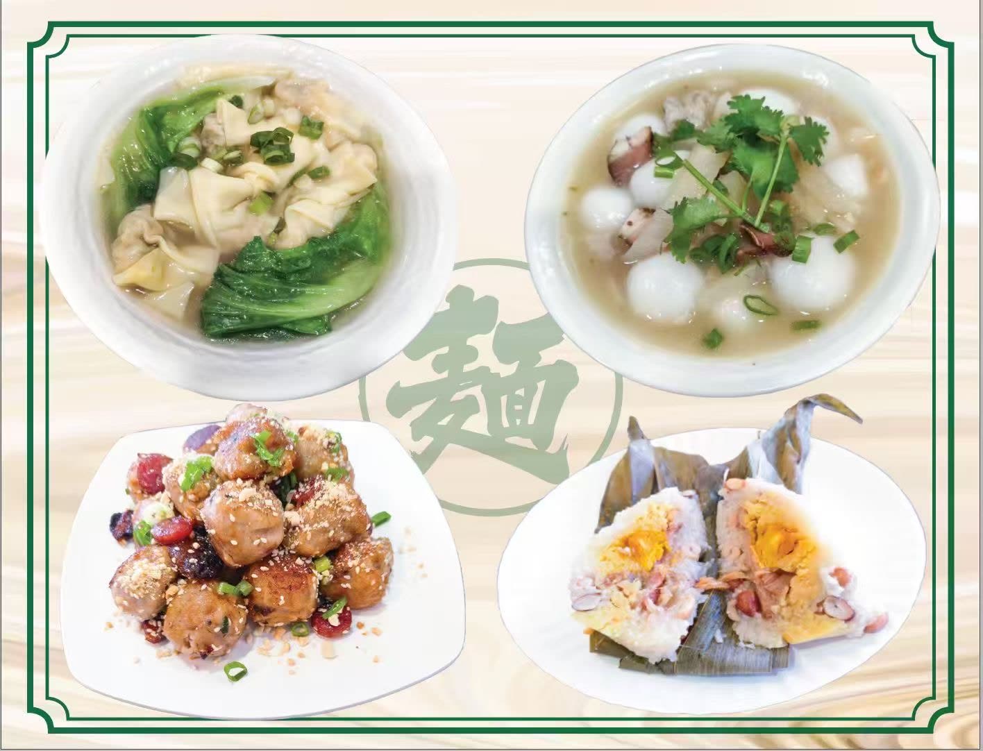 A menu collage of four of You Yi’s dishes — wonton, rice balls in radish soup, taro balls, and sticky rice dumpling — framed around the shop’s own noodle-shop seal.